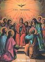 www-St-Takla-org__Saint-Mary_Pentecost-Day-11.jpg