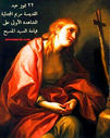 2St-Mary-Magdalene-Penitent-With-A-Cross.jpg
