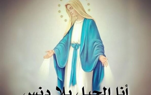 تساعية الحبل بلا دنس – ٨ كانون الأول