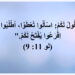 “قيمة الإنسان بما يعطي” -قصة وعبرة-