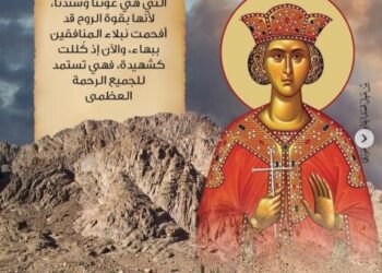 24 تشرين الثاني القديسة كاترينا البتول الشهيدة – سير قديسين