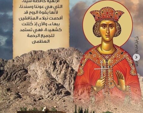 24 تشرين الثاني القديسة كاترينا البتول الشهيدة – سير قديسين