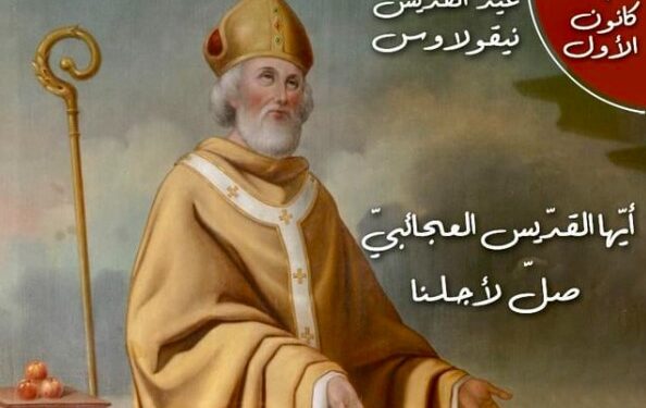 القديس نيقولاوس (زخيا) العجائبي رئيس أساقفة ميرا – 6 كانون الأول – سير قديسين