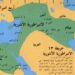 4- الخروج – خرائط الكتاب المقدس