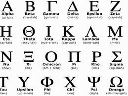 تعليم اللغة اليونانية