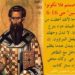 مختارات من أقوال الآباء القديسين حول الصوم