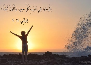 الثمرة الثانية: الفرح