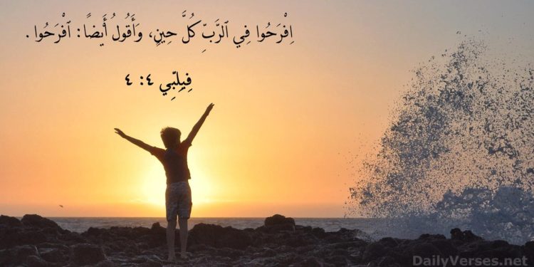 الثمرة الثانية: الفرح