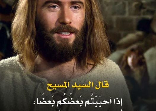 المحبة من ثمار الروح القدس – للراهب القمص أفرايم الأنبا بيشوى