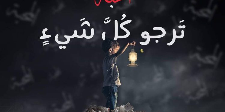 ثَمَرُ الرُّوحِ القدس – أول ثمرة هي المحبة