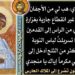 قانون تضرع إلى الملاك الحارس