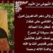 صلاة النهوض من النوم