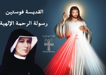 عيد الرحمة الإلهية