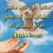 من ثمار الروح القدس { السلام}