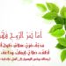 ثمر الروح القدس