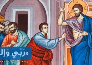 أحد توما – صلاة السّحر والقدّاس الإلهيّ (رعية طرابلس للروم الأرثوذكس)