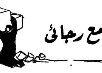 الانتحار في الكتاب المقدس – موقع الأنبا تكلاهيمانوت