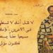 فائدة الصوم للقديس يوحنا الذهبي الفم