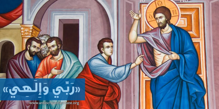 ربيّ وإلهيّ (تقويم شرقي)