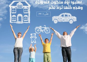 الاهتمامات الدنيوية