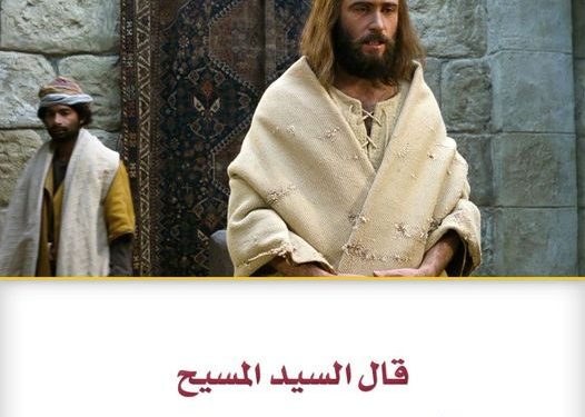 التوبيخ بين التأنيب والتنبيه – ستة نصائح بولسية في استنهاض الآخر