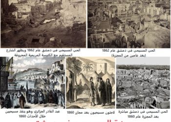 شهداء دمشق (10 تموز سنة 1860) القديسون الشهداء: الأب يوسف الدمشقي – الإخوة المسّابكيّين (علمانيّين) والإخوة الفرنسيسكان (رهبان)‏