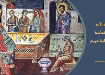 ميلاد والدة الإله الفائقة القداسة والدائمة – أيقونة وتاريخ العيد