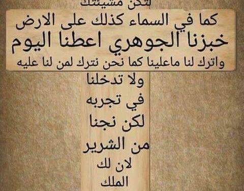 لا تصلي صلاة الأبانا إن لم … آبائيات