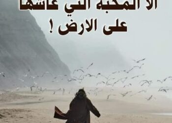 عشرة أمور لن يسألك الله عنها