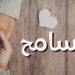 كيف نطلب من الله أن يسامحنا ونحن لا نسامح غيرنا من البشر- قصة وعبرة