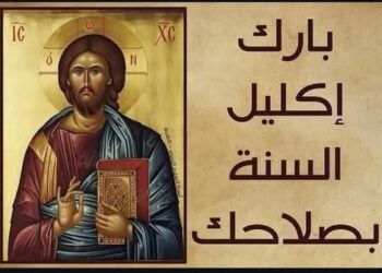 توقُّعات الكتاب المقدس للعام ٢٠٢٥