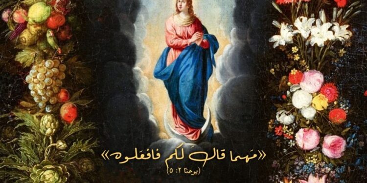 عيد سيدة الزروع 15 كانون الثاني و 15 أيار