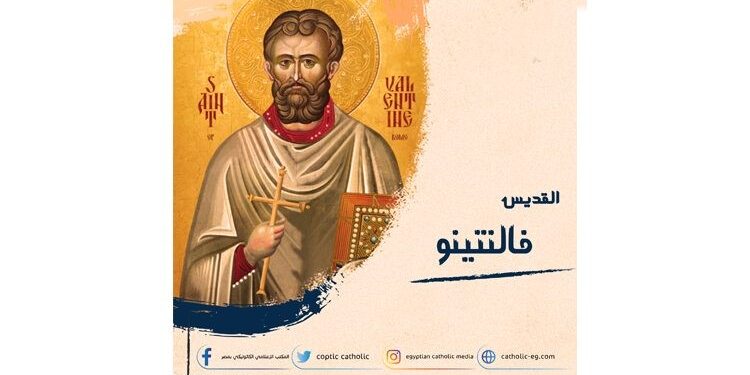 ما علاقة فالنتينوس بعيد الحب​؟