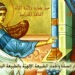 عيد بشارة والدة الإله الفائقة القداسة – Greek Orthodox Patriarchate of Antioch and All the East