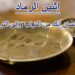 اثنين الرماد – صوت الرب