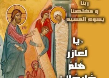 أليعازر بعد عودته إلى الحياة