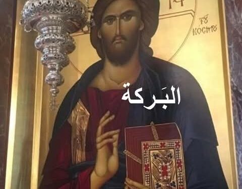 البَـركة