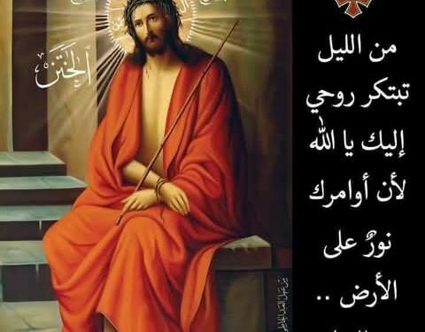 شرح صلاةِ الخَتَنِ الأُولى، عشيَّةَ أحدِ الشَّعانين