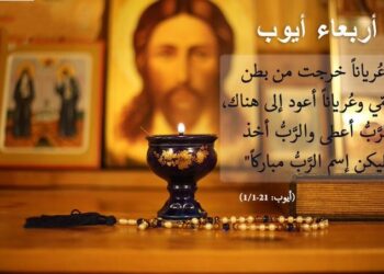 أربعاء أيوب ورتبة القنديل في أسبوع الآلام …