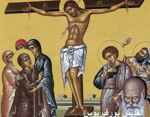 رأيتُ صورةً، المسيح نفسه أمامي! القديس بورفيريوس