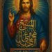 المسيح هو غافر الخطايا