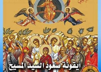 تأمل في أيقونة الصعود الإلهي – الايقونة وشرحها