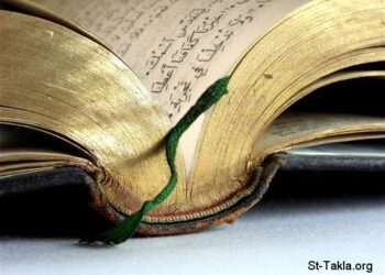 هل تم تحريف الكتاب المقدس؟ 