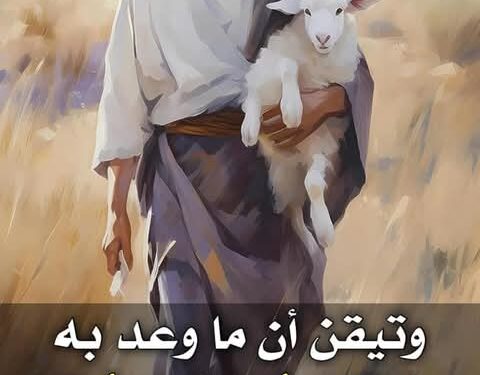 كل شيء مستطاع للمؤمن (كتاب ينابيع في الصحراء)