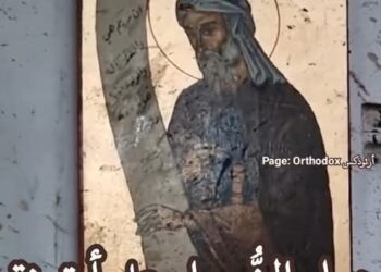 الاضطهاد والاستشهاد – الأرشمنديت أثناسيوس ميتيليناوس (سفر الرؤيا)