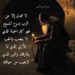 الصلاة المقدَّسة والمؤلِّهة – ترجمة المطران بولس يازجي