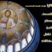 الأنديكتي (ابتداء السنة الكنسيّة الأرثوذكسية)