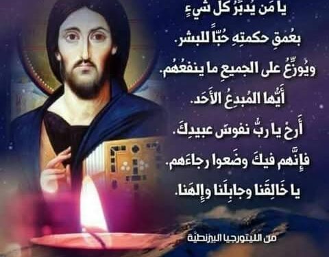 الموت راحة – القدّيس يوحنّا الذهبي الفم