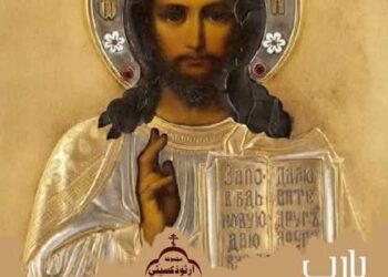 اللسان والحكمة الإلهية في استعمال الكلمة – رسالة القديس يعقوب الإصحاح  الثالث