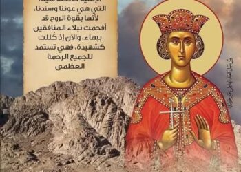 ظهور والدة الإله للقدّيسة الشّهيدة العظيمة كاترينا